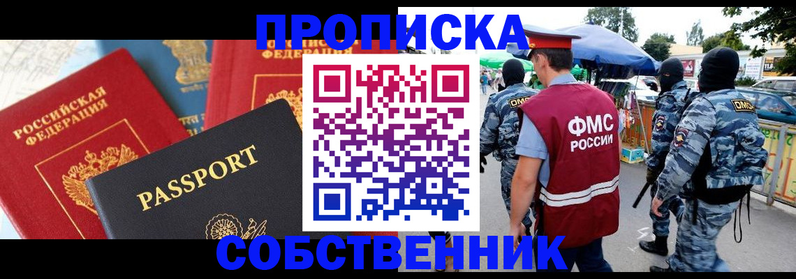 прописка поиск в Вяземском