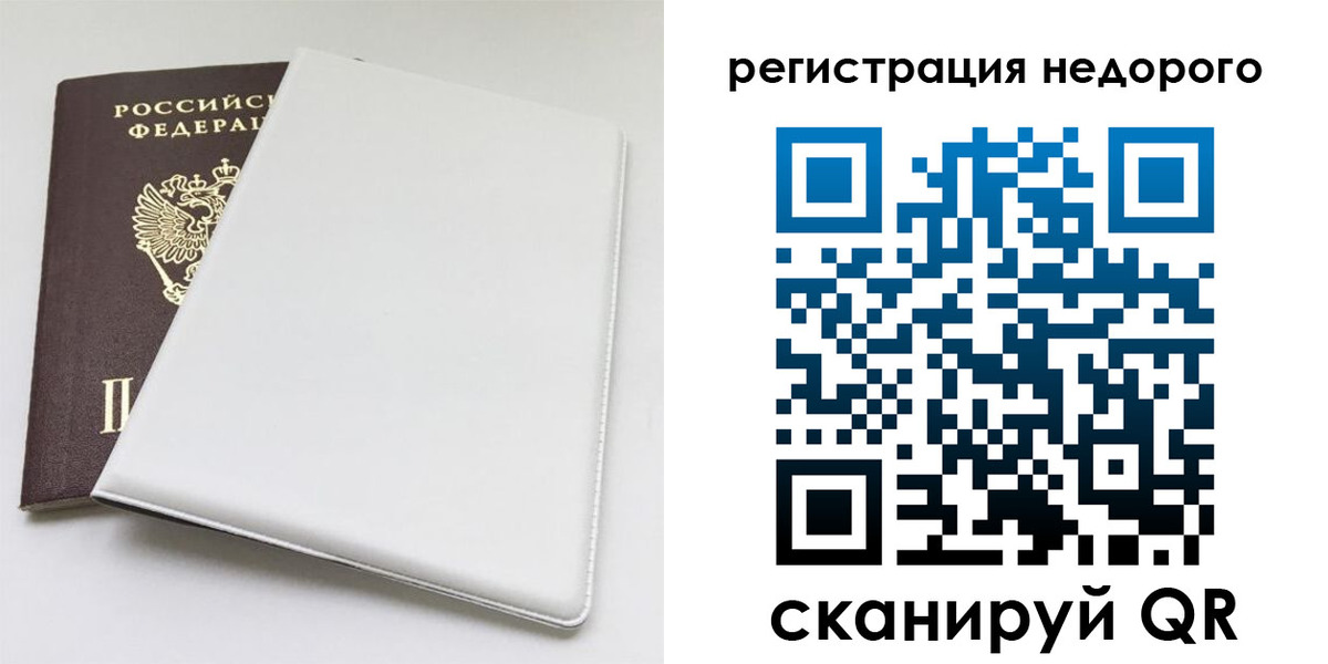 прописка для кредита в Вяземском