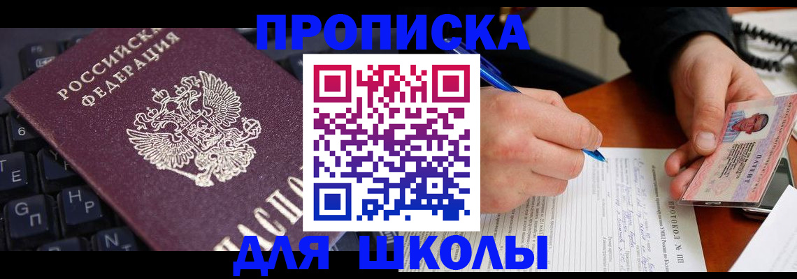 временная регистрация для всех в Вяземском
