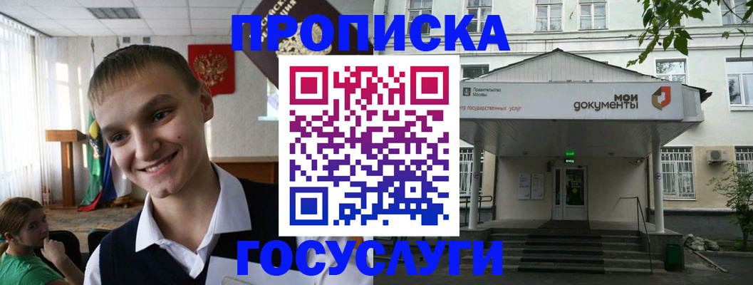 временная регистрация купить в Вяземском