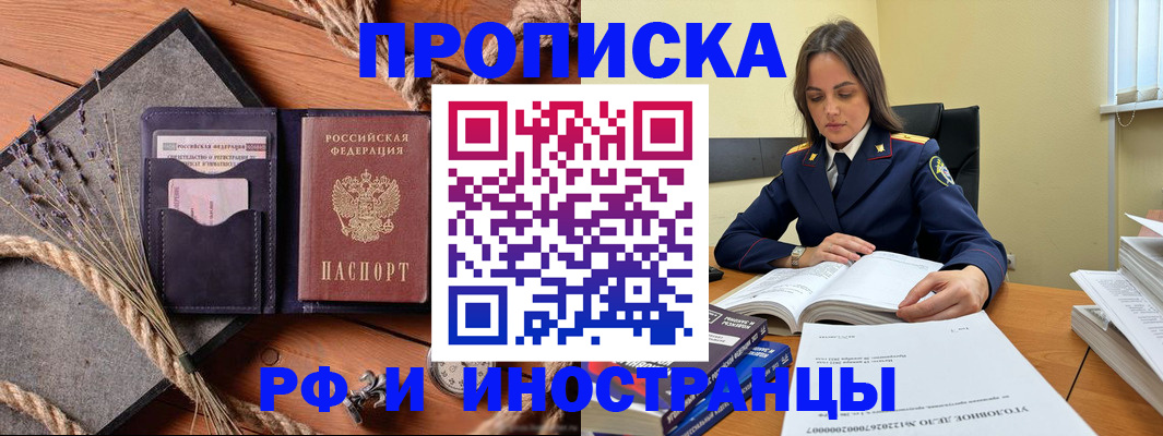 временная регистрация поиск в Вяземском
