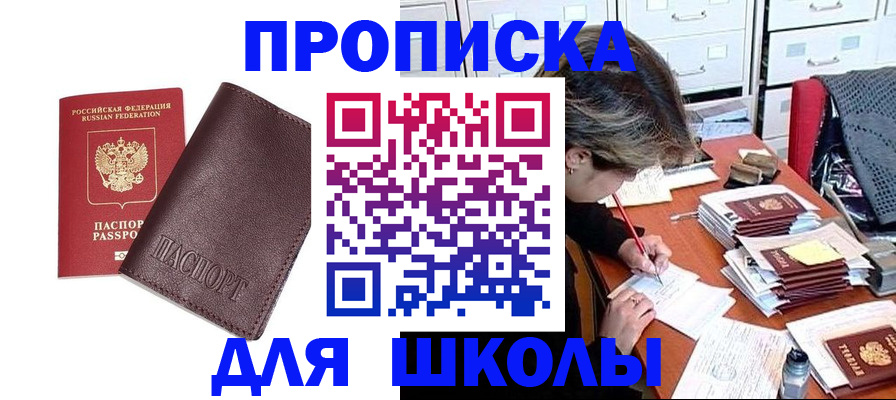 прописка в квартире в Вяземском