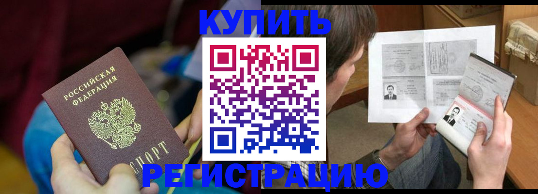 прописка ребенка в Вяземском