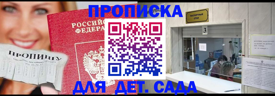 пропишу в квартире в Вяземском