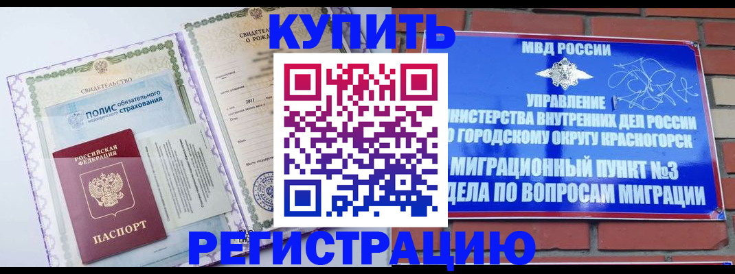 прописка для школы в Вяземском